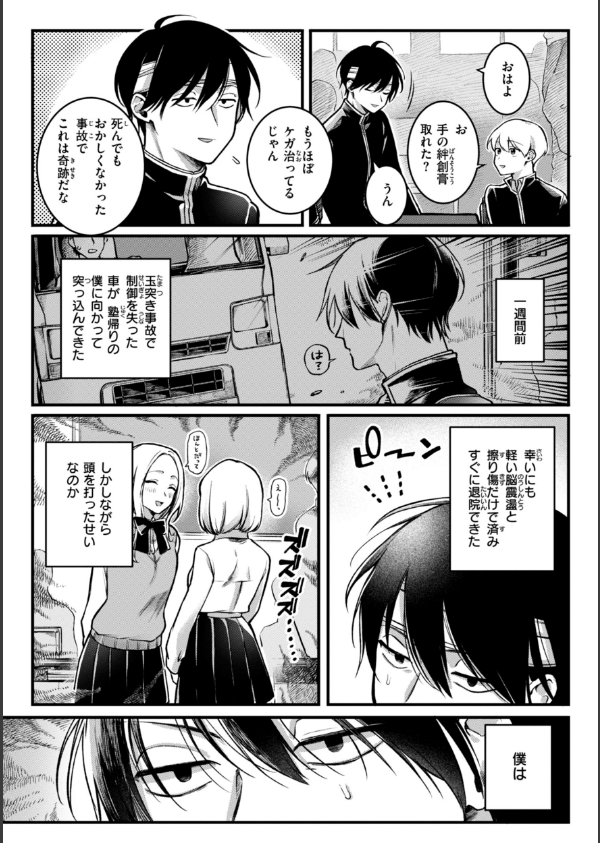 理痴的ヴィーナス【デジタル版限定おまけ付き】_3枚目の画像