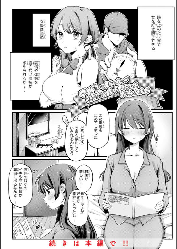 理痴的ヴィーナス【デジタル版限定おまけ付き】_24枚目の画像