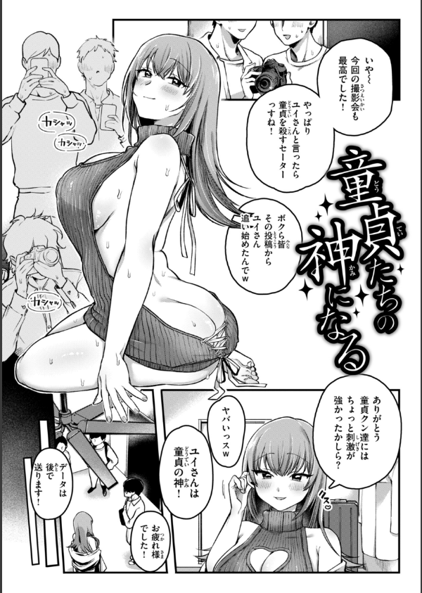 理痴的ヴィーナス【デジタル版限定おまけ付き】_25枚目の画像