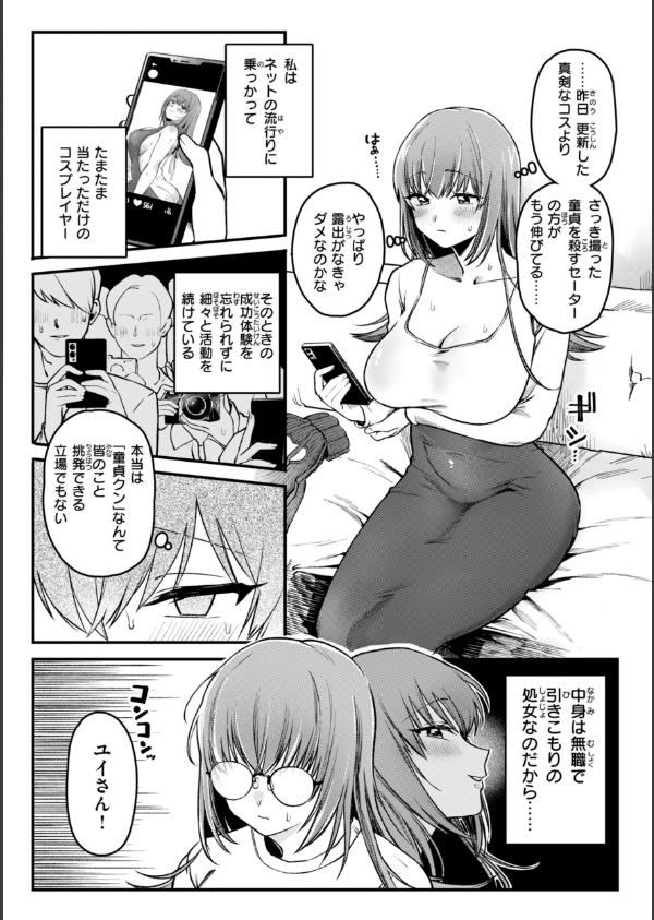 理痴的ヴィーナス【デジタル版限定おまけ付き】_26枚目の画像