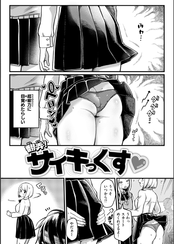理痴的ヴィーナス【デジタル版限定おまけ付き】_4枚目の画像