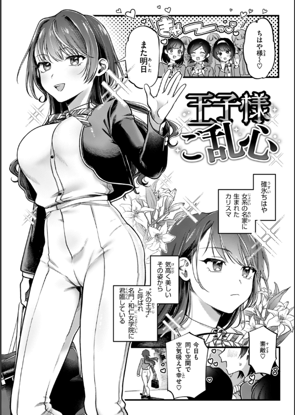 理痴的ヴィーナス【デジタル版限定おまけ付き】_33枚目の画像