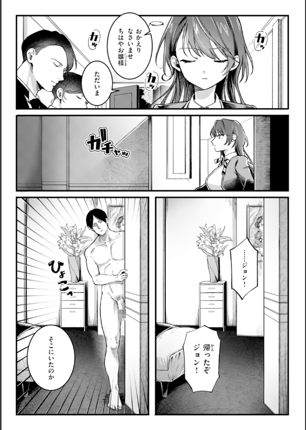 理痴的ヴィーナス【デジタル版限定おまけ付き】_34枚目の画像
