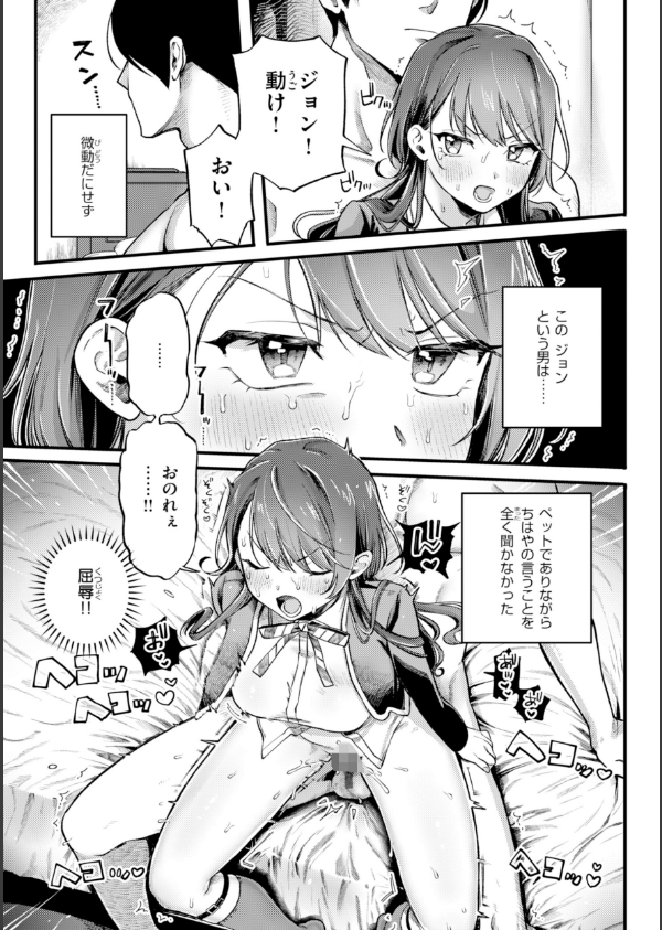 理痴的ヴィーナス【デジタル版限定おまけ付き】_37枚目の画像