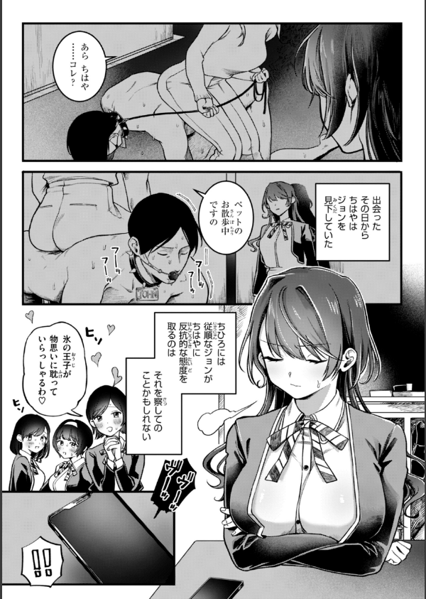 理痴的ヴィーナス【デジタル版限定おまけ付き】_39枚目の画像