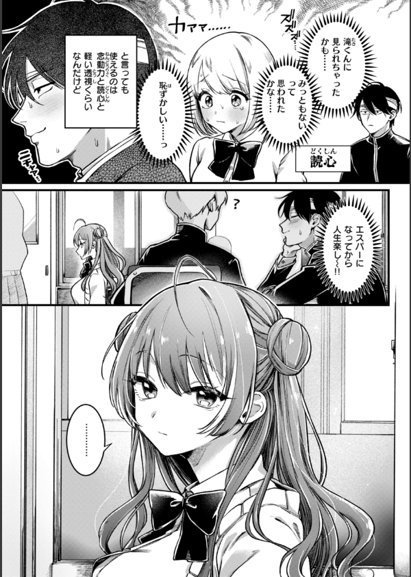 理痴的ヴィーナス【デジタル版限定おまけ付き】_5枚目の画像