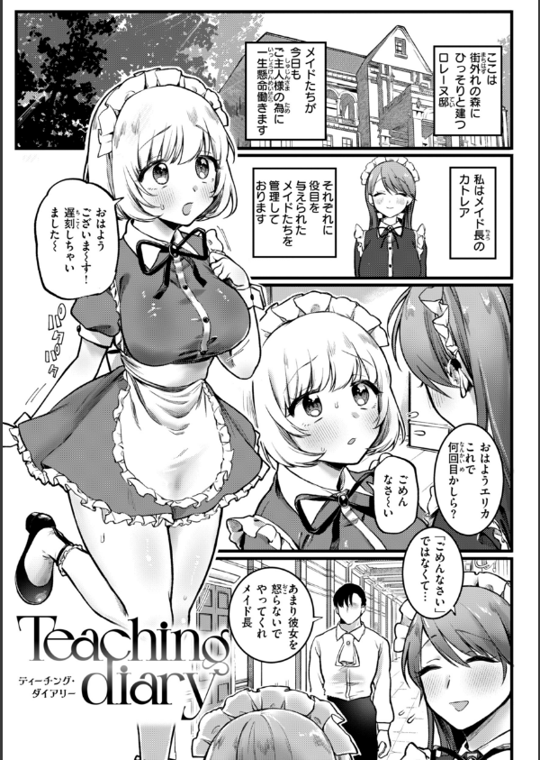 理痴的ヴィーナス【デジタル版限定おまけ付き】_41枚目の画像