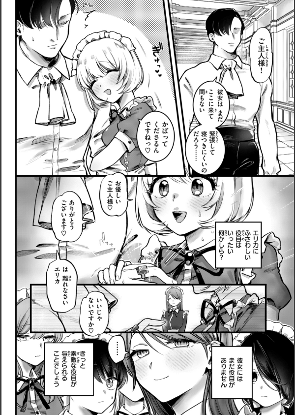 理痴的ヴィーナス【デジタル版限定おまけ付き】_42枚目の画像