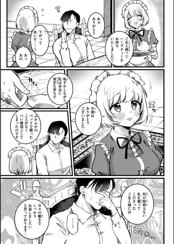 理痴的ヴィーナス【デジタル版限定おまけ付き】_43枚目の画像