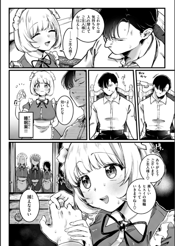 理痴的ヴィーナス【デジタル版限定おまけ付き】_44枚目の画像