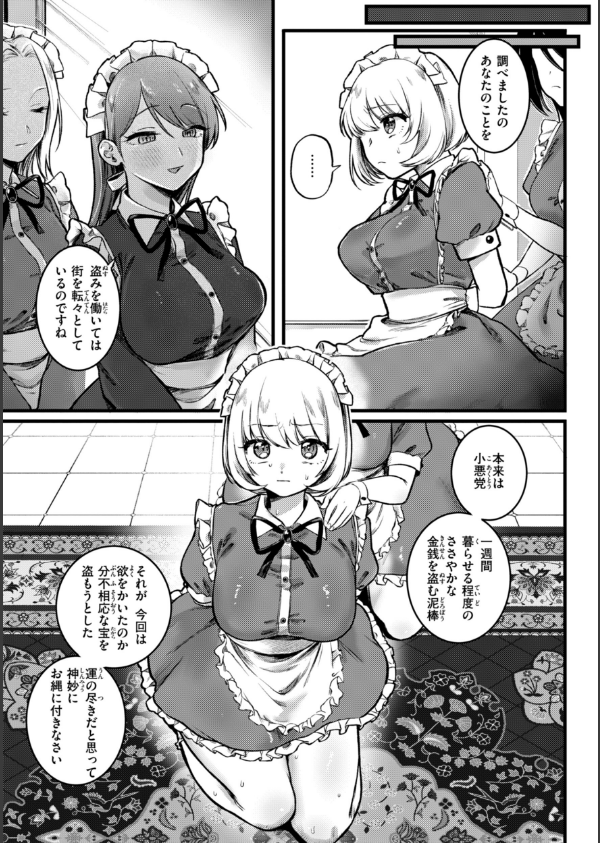 理痴的ヴィーナス【デジタル版限定おまけ付き】_45枚目の画像