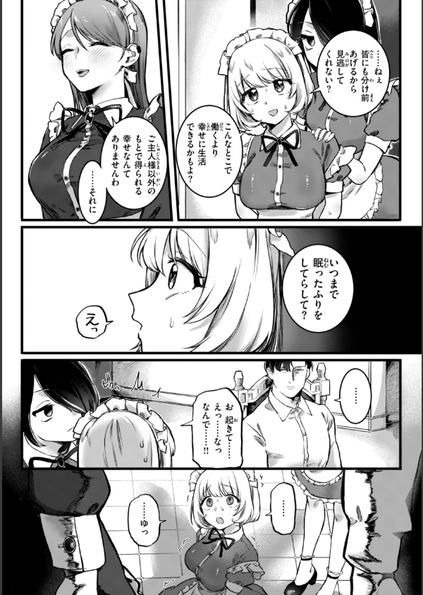 理痴的ヴィーナス【デジタル版限定おまけ付き】_46枚目の画像