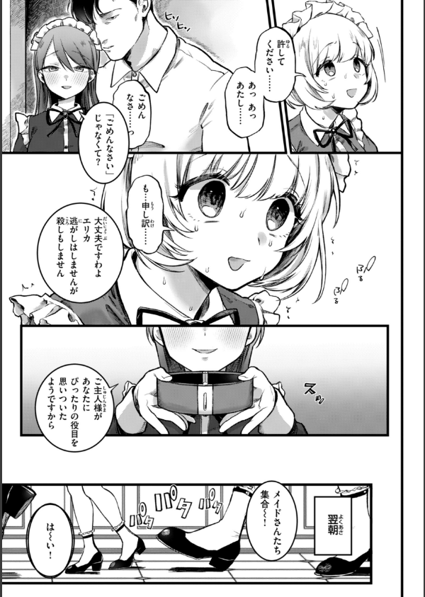 理痴的ヴィーナス【デジタル版限定おまけ付き】_47枚目の画像
