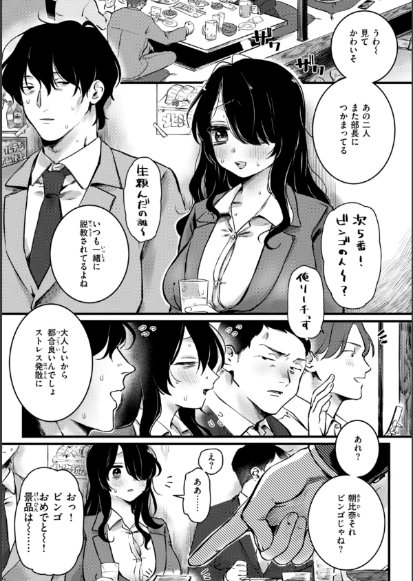 理痴的ヴィーナス【デジタル版限定おまけ付き】_49枚目の画像