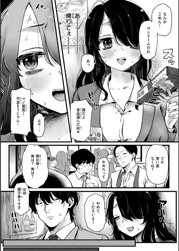 理痴的ヴィーナス【デジタル版限定おまけ付き】_50枚目の画像