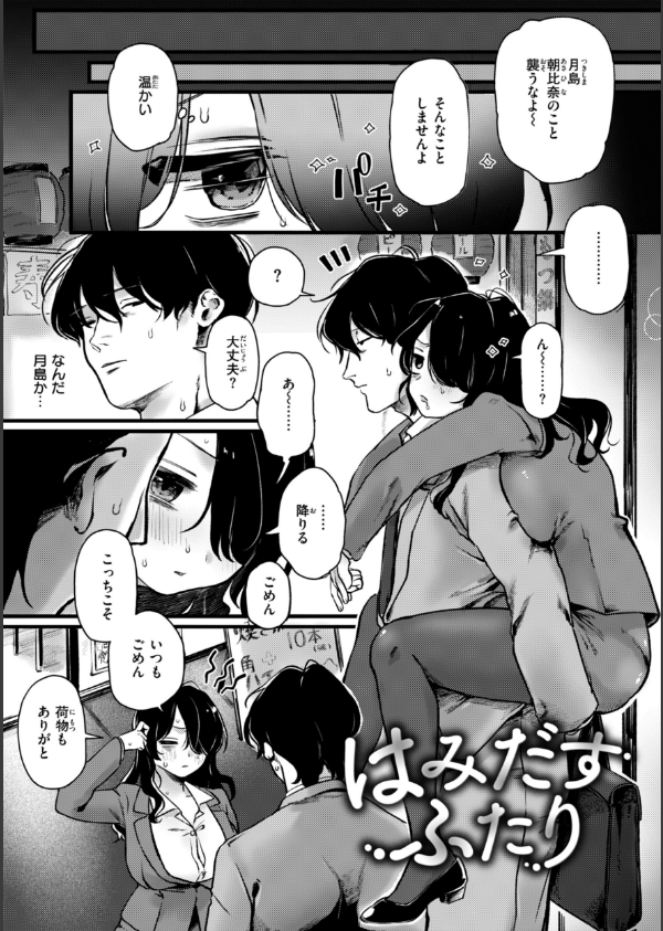 理痴的ヴィーナス【デジタル版限定おまけ付き】_51枚目の画像