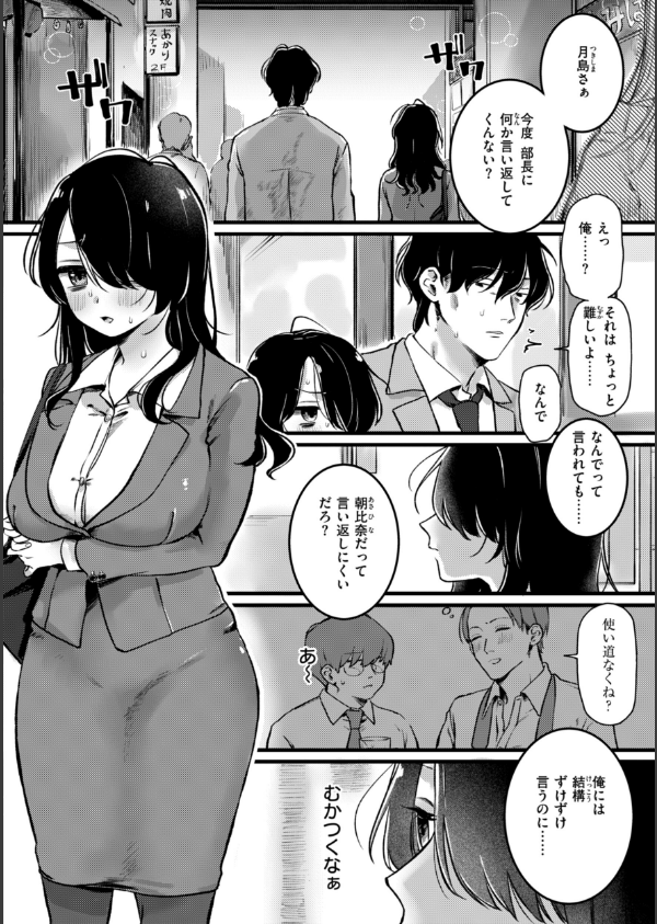 理痴的ヴィーナス【デジタル版限定おまけ付き】_52枚目の画像