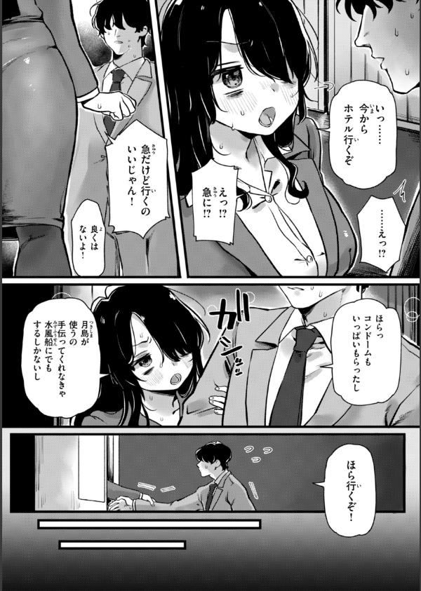 理痴的ヴィーナス【デジタル版限定おまけ付き】_54枚目の画像