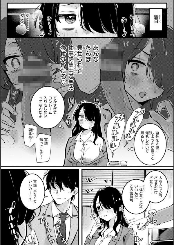 理痴的ヴィーナス【デジタル版限定おまけ付き】_55枚目の画像