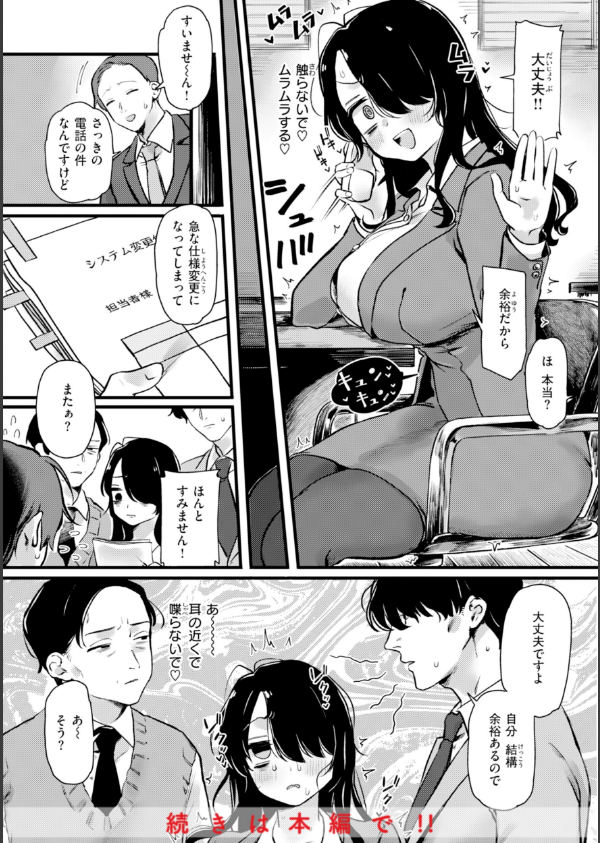 理痴的ヴィーナス【デジタル版限定おまけ付き】_56枚目の画像