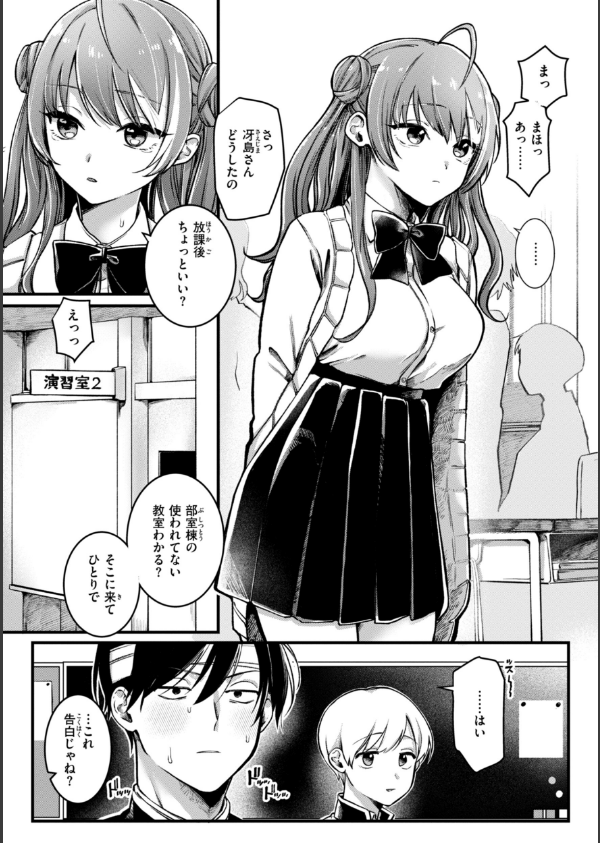 理痴的ヴィーナス【デジタル版限定おまけ付き】_7枚目の画像