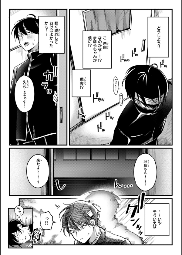 理痴的ヴィーナス【デジタル版限定おまけ付き】_8枚目の画像