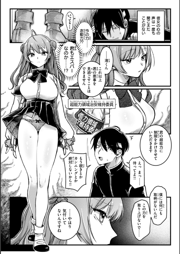理痴的ヴィーナス【デジタル版限定おまけ付き】_9枚目の画像