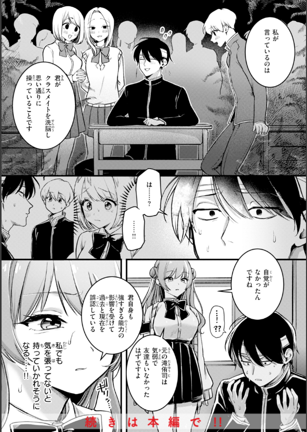 理痴的ヴィーナス【デジタル版限定おまけ付き】_10枚目の画像