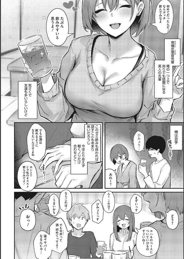 甘い誘惑_4枚目の画像