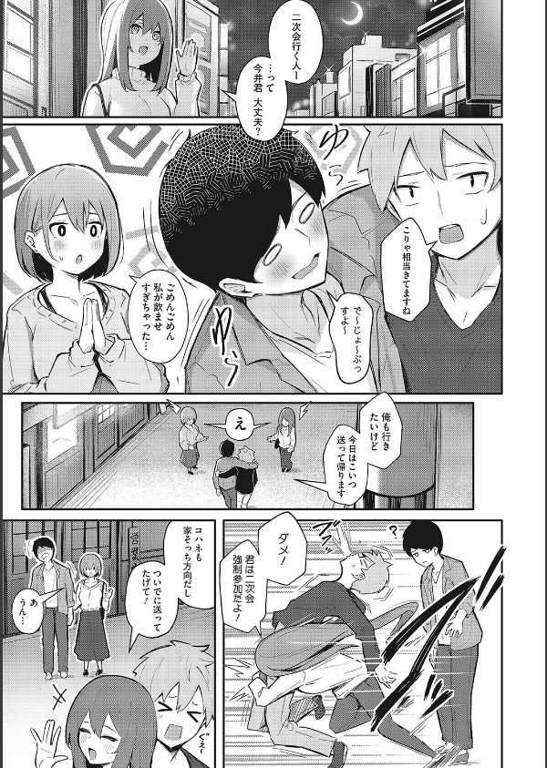 甘い誘惑_5枚目の画像
