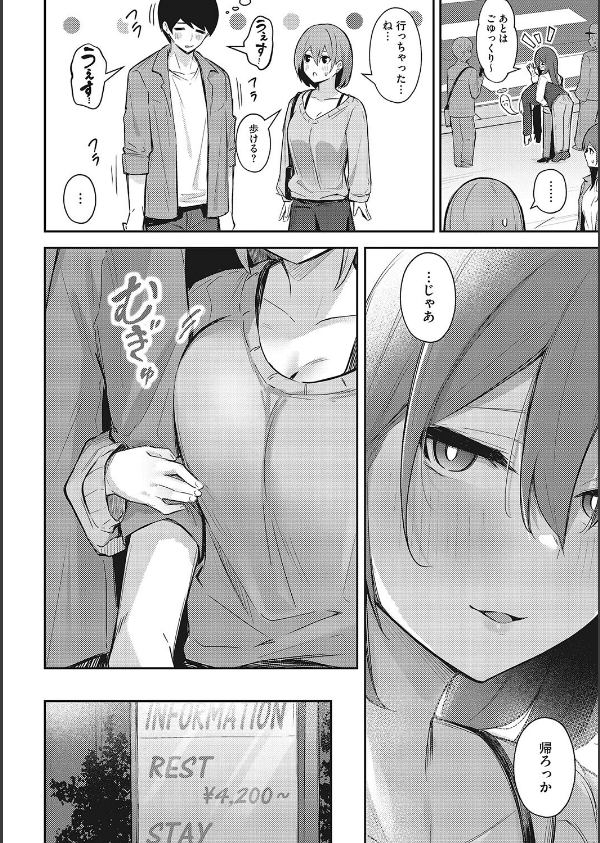 甘い誘惑_6枚目の画像