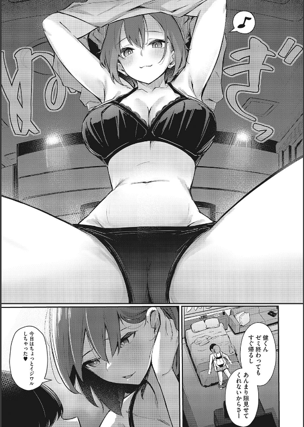 甘い誘惑_7枚目の画像