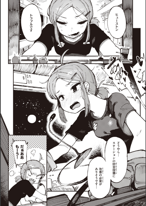 異の女神たち_11枚目の画像