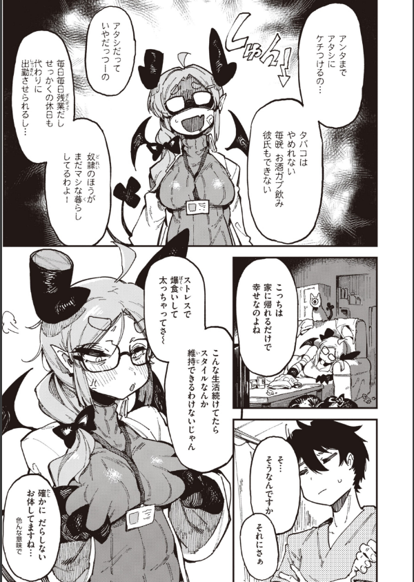 異の女神たち_9枚目の画像
