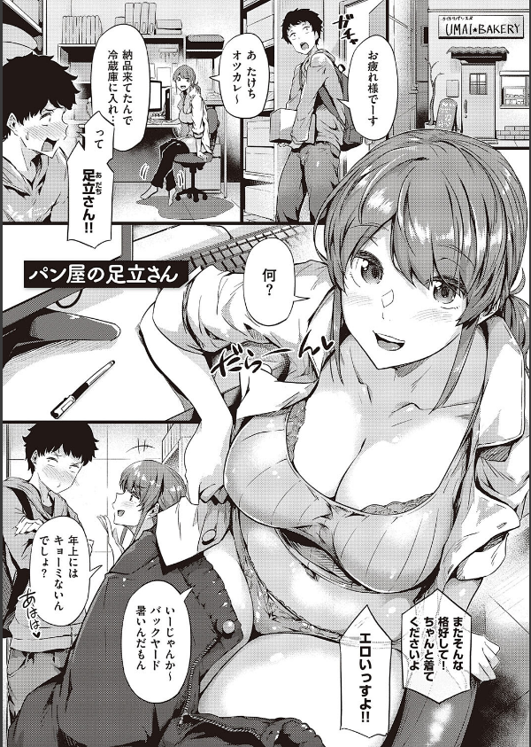 知らないこと知りたいの？_20枚目の画像