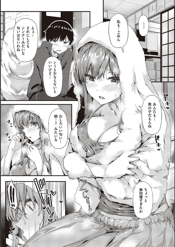 知らないこと知りたいの？_9枚目の画像