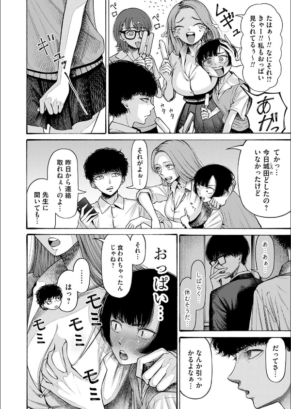 私、義理堅い女なんです。(単話)_4枚目の画像