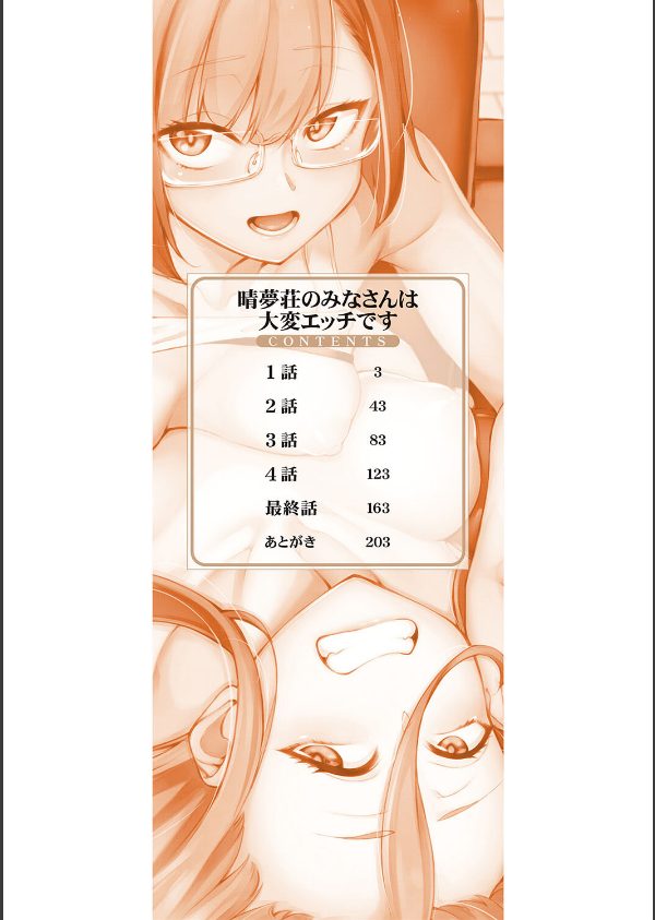 私たちのオマ〇コも管理して_2枚目の画像