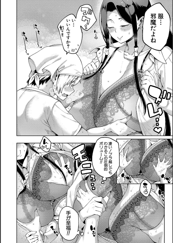 私たちのオマ〇コも管理して_14枚目の画像