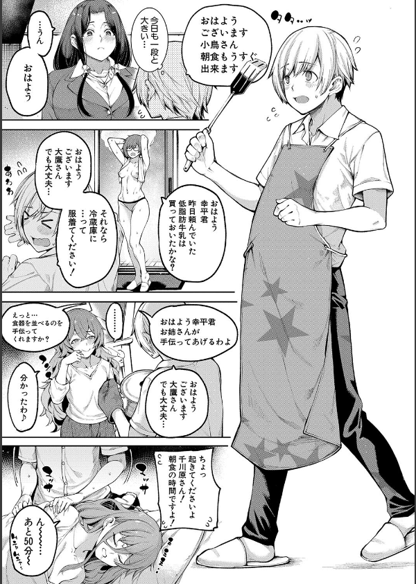 私たちのオマ〇コも管理して_3枚目の画像
