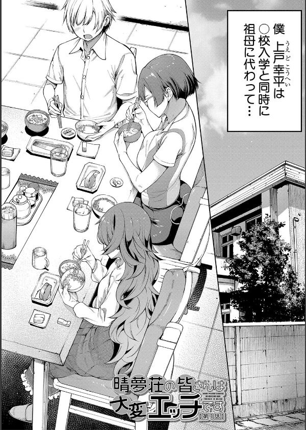 私たちのオマ〇コも管理して_4枚目の画像