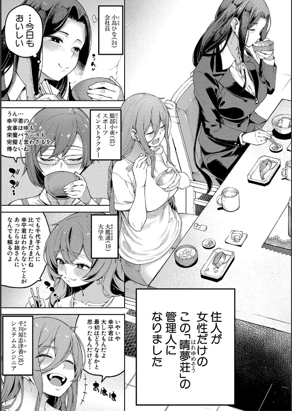 私たちのオマ〇コも管理して_5枚目の画像