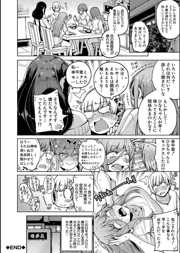 私たちのオマ〇コも管理して_42枚目の画像