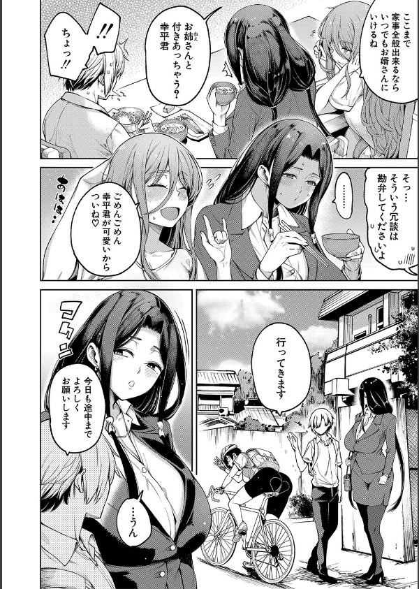 私たちのオマ〇コも管理して_6枚目の画像