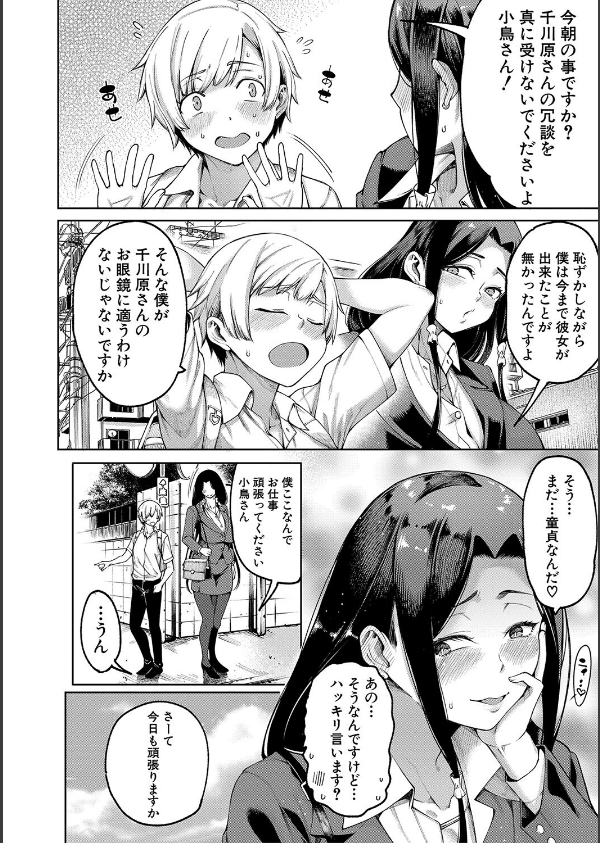 私たちのオマ〇コも管理して_8枚目の画像