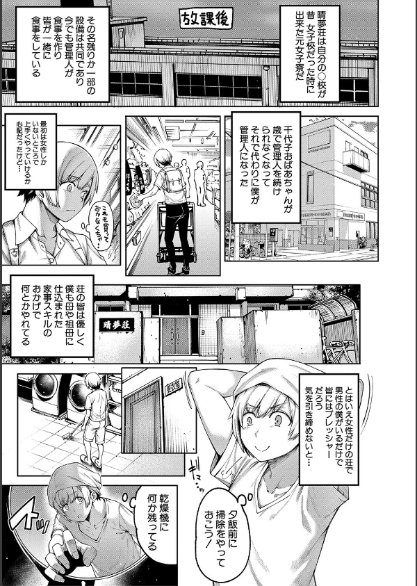 私たちのオマ〇コも管理して_9枚目の画像