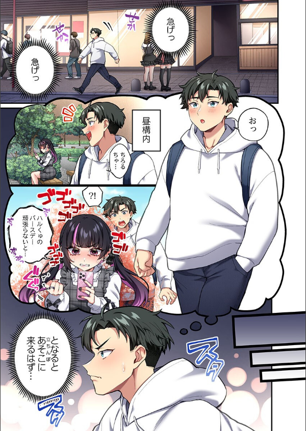 立ちんぼ女子、みんな元同級生でした（単話）_3枚目の画像