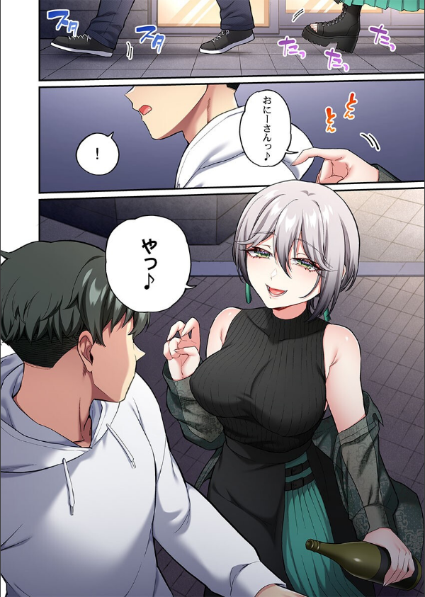 立ちんぼ女子、みんな元同級生でした（単話）_4枚目の画像
