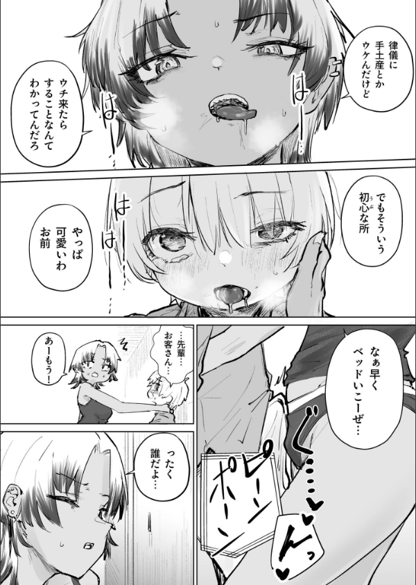 童貞ボッチの僕はヤリサーに入ってしまったらしい（単話）_5枚目の画像