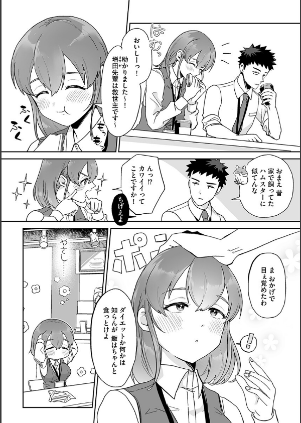 色々出ちゃってますけど！_6枚目の画像